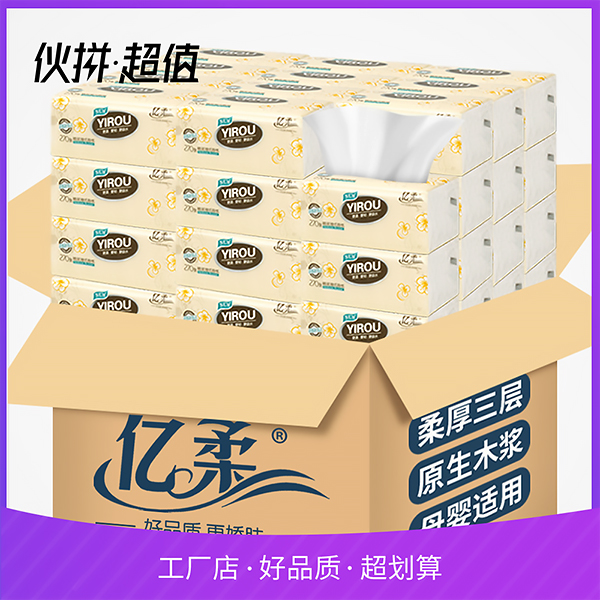 三层柔软乐动手机版